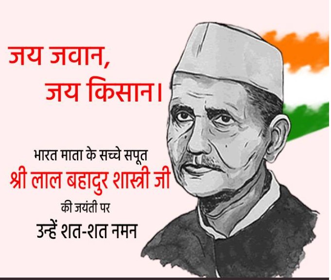 'We believe in the dignity of man as an individual, whatever his race, color or creed, and his right to better, fuller, and richer life'
Wishing you all a very Happy Lal Bahadur Shastri Jayanti.
लाल बहादुर शास्त्री जी को नमन🙏🙏
#2ndOctober