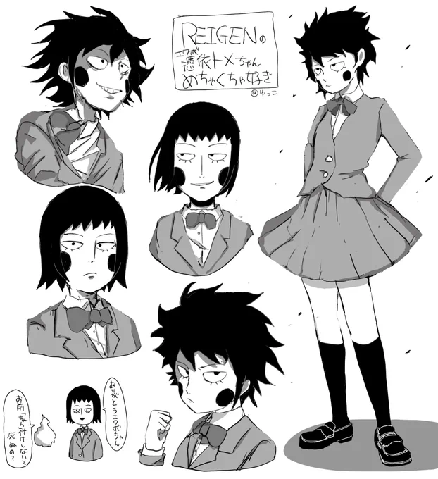 ⚠︎REIGENネタバレ注意⚠︎

めっちゃくちゃ好き…………
#mp100 