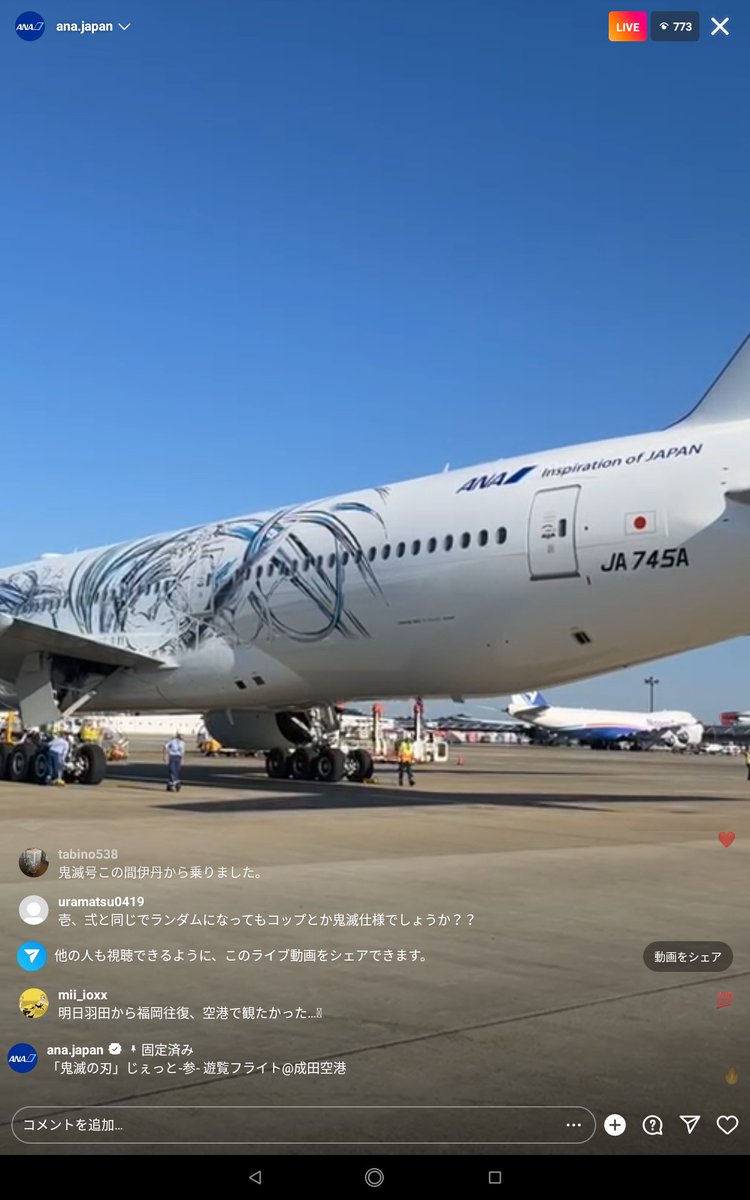 YoshiyujkiM's tweet photo. 今、instagramのLIVEで「#鬼滅の刃じぇっと‐参‐」の遊覧飛行を観ています。
スマートな機体( #777-300 : #JA745A #NH2020 )
From NRT https://t.co/1WavCAin92