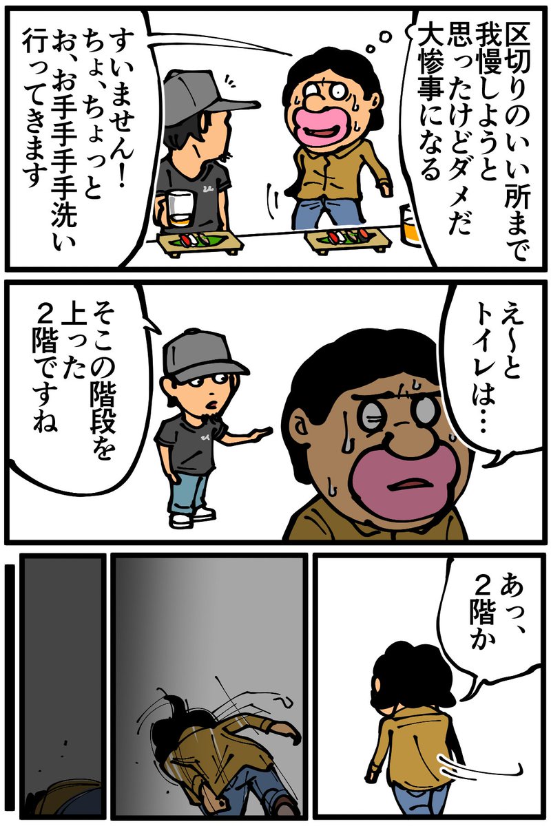 突然気を失って倒れた時の話(1/4) 