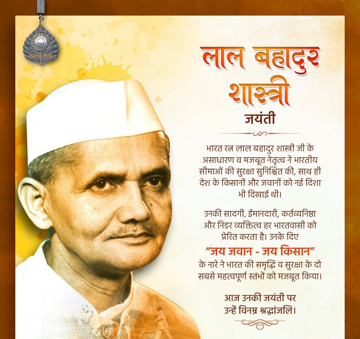 SahilKumarsoni2's tweet photo. #LalBahadurShastri #lalbahadurshastrijayanti #ShastriJayanti #shastriji #लाल_बहादुर_शास्त्री #लाल_बहादुर_शास्त्री_जयंती #भारतरत्न https://t.co/tjFfy87AR2