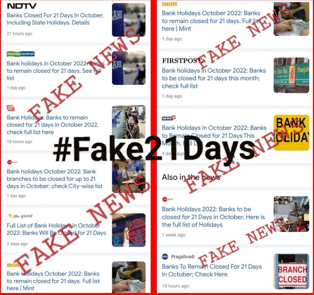 <a href="/AbhishekDukeBoi/">Abhishek Parashar</a> <a href="/SunilKu92687431/">Sunil Kumar</a> <a href="/sanjaybpi/">Sanjay Das</a> <a href="/drachyutanand/">achyuta nand</a> <a href="/GaneshK98903461/">Ganesh Kumar Panday</a> <a href="/Priyapandeyboi/">Priya Pandey</a> <a href="/aughad_mastana/">pushpesh_satyam</a> <a href="/SunilSingh94312/">SHER SINGH</a> <a href="/ramshankarsingh/">बंजारा कवि 💙</a> <a href="/barui_raja/">Raja Barui</a> <a href="/AshishTekale_/">Ashish Tekale Patil</a> बहुत सारे विभाग कोरोना काल में बंद थे, उस कठिन समय में बैंक वालों ने जी जान लगा कर काम किया तब ये मीडिया वाले कहां थे। आज भी बहुत सारे त्योहारों में बहुत सारे विभाग बंद रहते हैं तो ये मीडिया वाले कहां सोए रहते हैं।
#Fake21Days