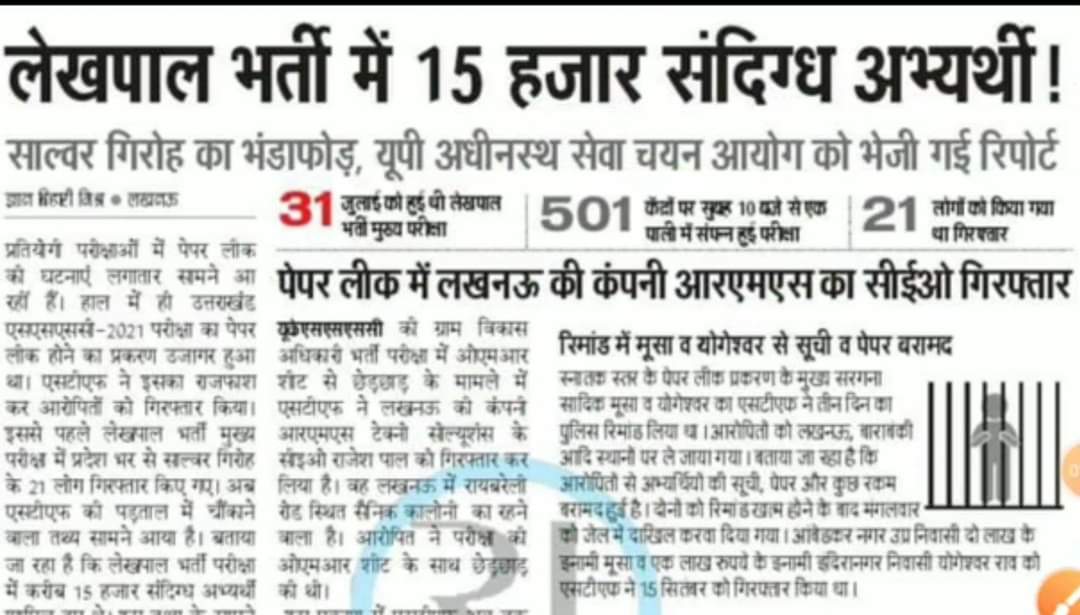 SiddharthaPath4's tweet photo. @myogiadityanath
@yadavakhilesh @abhinaymaths
@UPGovt @exampuroficial
@ndtv
#ARREST_15000SCAMMERS_IN_UP_LEKHPAL https://t.co/LgS2SrrAPU