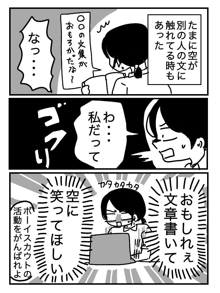 好きな人の気を引きたくて奇行をしてしまう(1/2)
#漫画が読めるハッシュタグ 