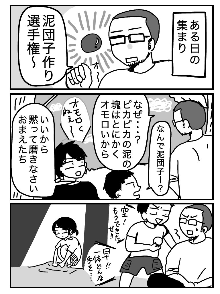 好きな人の気を引きたくて奇行をしてしまう(1/2)
#漫画が読めるハッシュタグ 