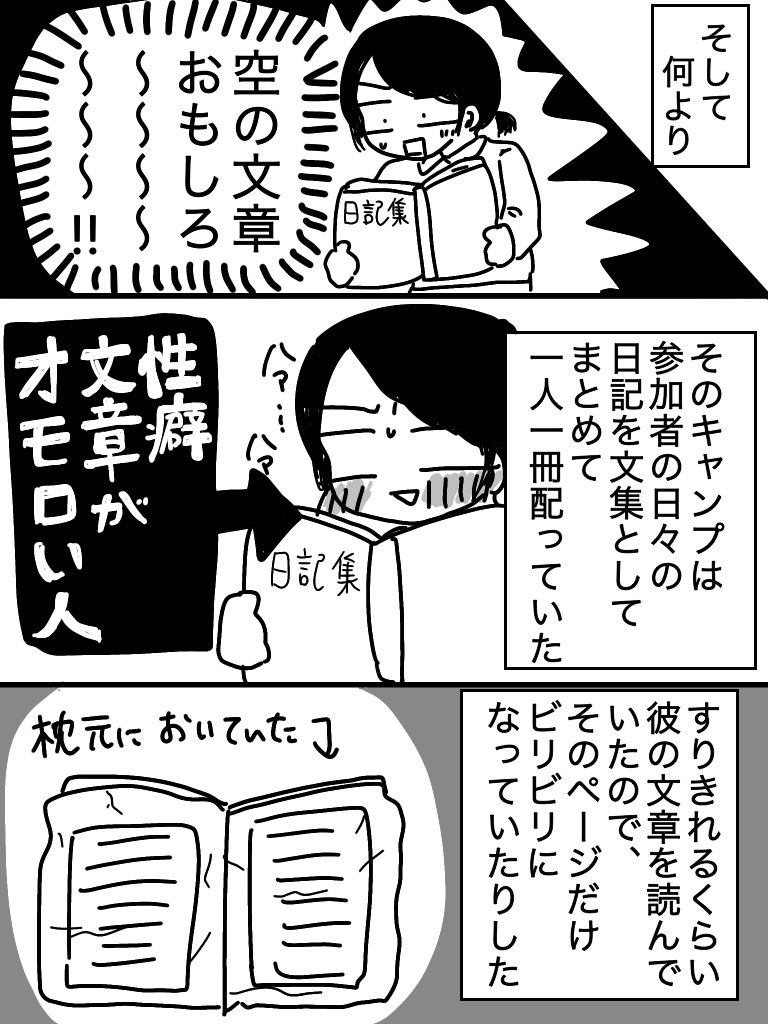 好きな人の気を引きたくて奇行をしてしまう(1/2)
#漫画が読めるハッシュタグ 