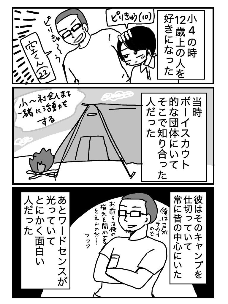 好きな人の気を引きたくて奇行をしてしまう(1/2)
#漫画が読めるハッシュタグ 