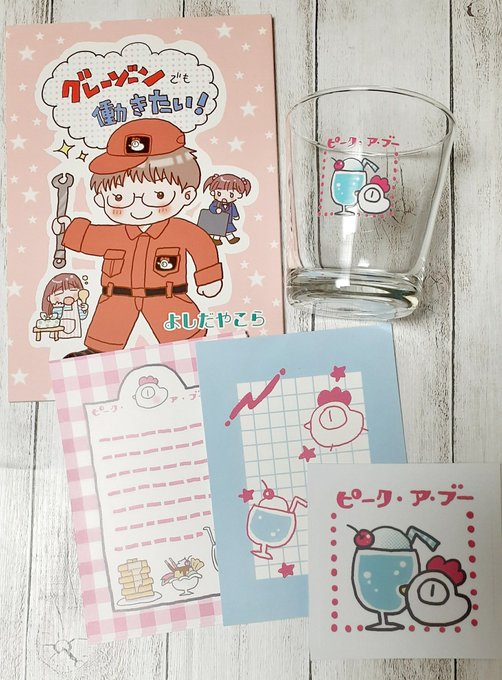 やこらさん(@yacora)の御本とおまるグッズ(Tシャツ、ミニレター、グラス)✨気になってたグラスがラス1との事だったので間に合ってよかった😭ホットも🆗との事でこれからいっぱい使わせていただきます☕💭 