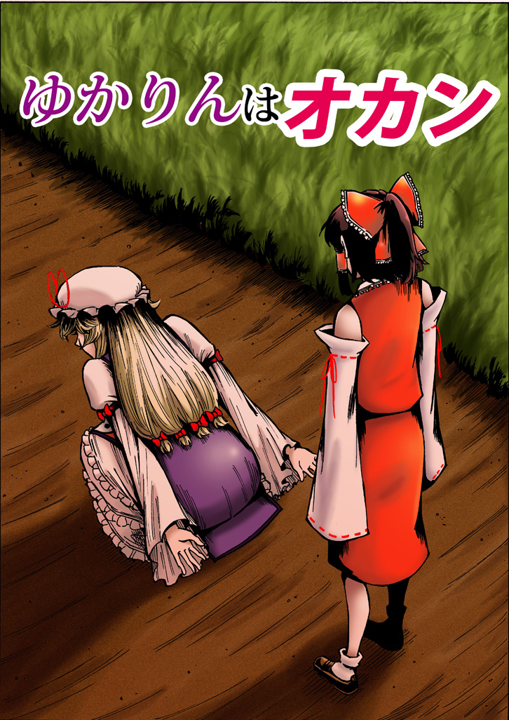 2022.10.9(日)のインテックス大阪にて開催される
東方オンリーイベント「東方紅楼夢」に参加します
サークル:H.hiroshi's スペース:き12-b

当日ご参加の方は是非お立ち寄りくださいませ
A5サイズの気軽な本になっていると思われます
#東方紅楼夢18 #東方Project 