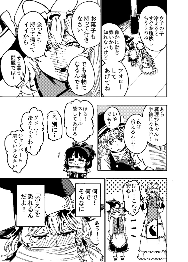 2022.10.9(日)のインテックス大阪にて開催される
東方オンリーイベント「東方紅楼夢」に参加します
サークル:H.hiroshi's スペース:き12-b

当日ご参加の方は是非お立ち寄りくださいませ
A5サイズの気軽な本になっていると思われます
#東方紅楼夢18 #東方Project 