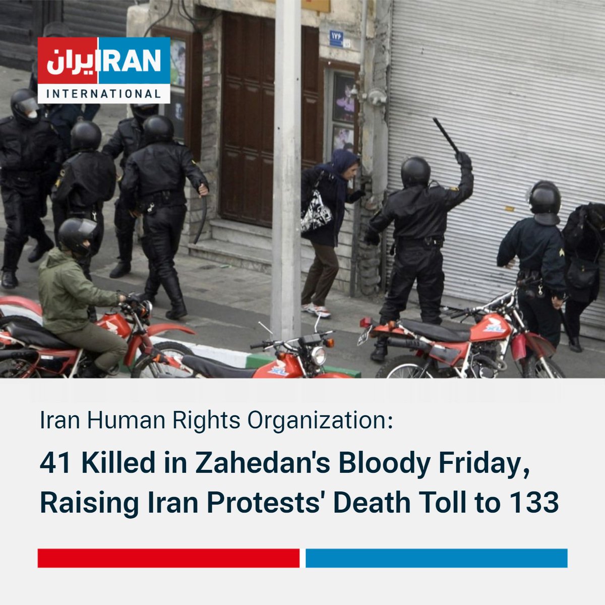IranIntl_En's tweet photo. #BREAKING At least 41 people were killed during the bloody Friday of Zahedan in southeastern Iran, increasing the death toll from #IranProtests2022 to 133, the Oslo-based NGO @IHRights reported on Sunday. 

#IranProtests 
#MahsaAmini 
#IranianLivesMatter https://t.co/4jsN5DuD9Q