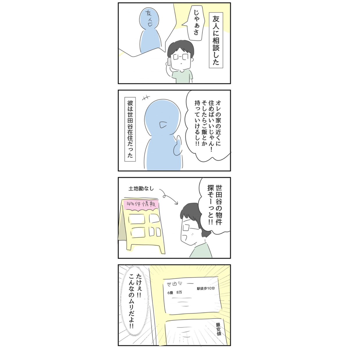 【パチンコと共に育った少年】
7話目更新されました!

https://t.co/p3JmfFXmni 