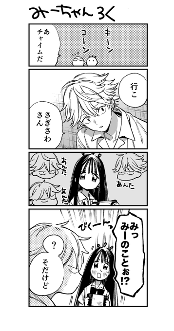 みーちゃんとミケくん5 https://t.co/NswW0K6pLr 