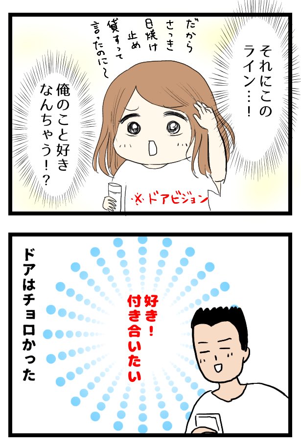 バーベキューに現れたヤバいヤツ⑦

#エッセイ漫画 #コルクラボマンガ専科 #なれそめ漫画 