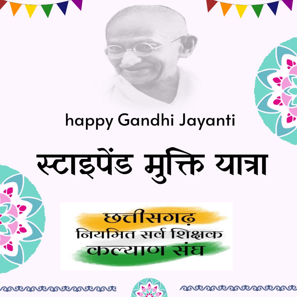 Kamlesh_markamS's tweet photo. #14580_स्टाइपेंड_मुक्ति_न्याय_यात्रा
#छत्तीसगढ़_नियमित_सर्व_शिक्षक_कल्याण_संघ @bhupeshbaghel @MohanMarkamPCC @Drpremsaisingh @ChhattisgarhCMO @RahulGandhi https://t.co/haMb2GC1fB