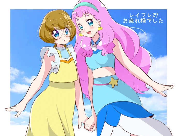 レイフレ27、お疲れ様&ありがとうございました! 