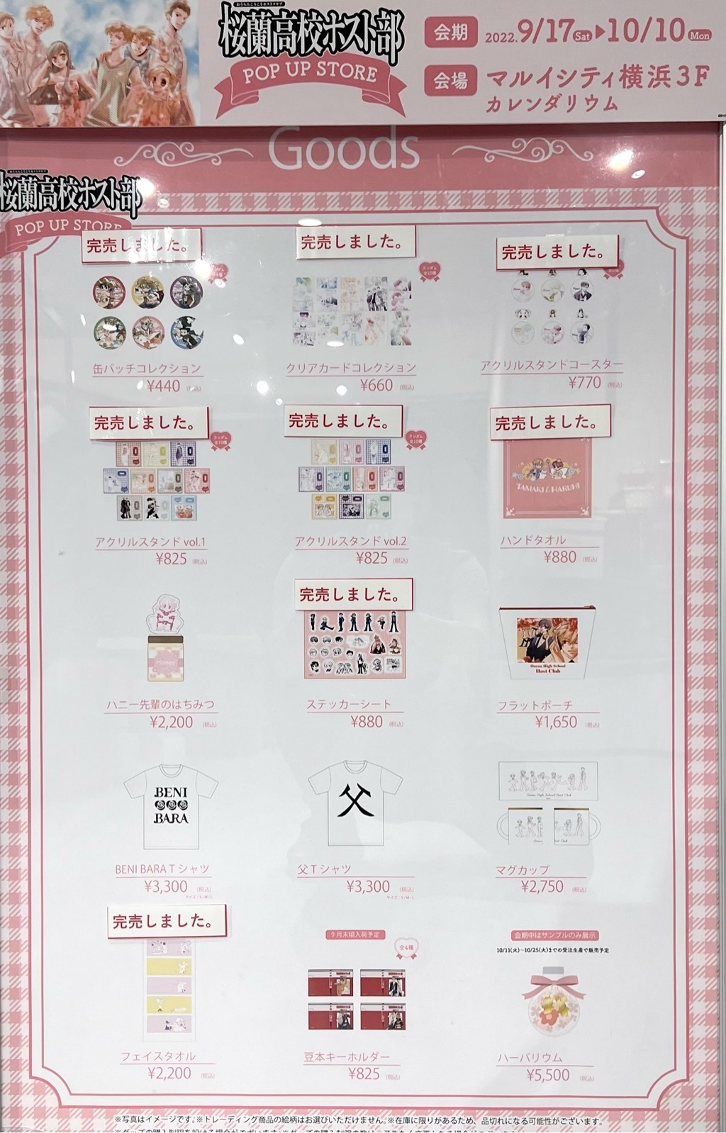 マルイシティ横浜 アニメイベント on X: 