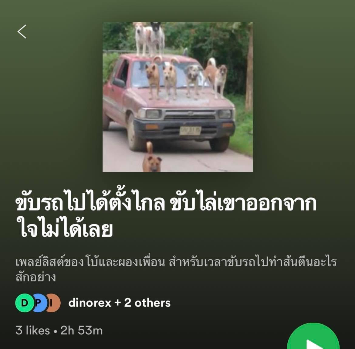 เพลงนี้เพื่อเธอ tweet media