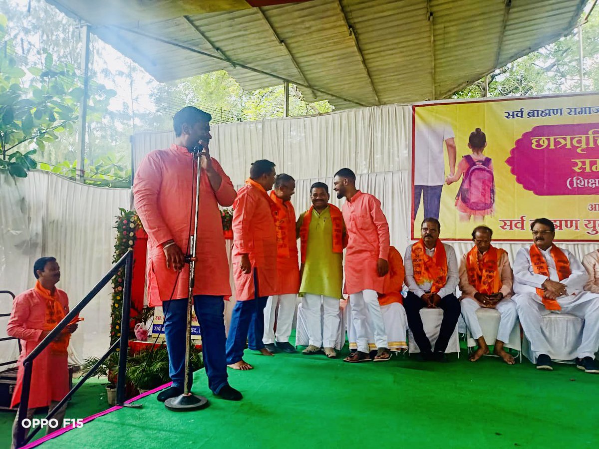 dilipsharmabjp's tweet photo. सर्व ब्राह्मण युवा परिषद द्वारा समाज के कमजोर छात्र छात्राओ को छात्रवर्ती वितरण समारोह में सम्मिलित होने का शुभ अवसर प्राप्त हुआ।
@BJP4India @BJPLive @BJP4MP @BJP4Indore
#sarvbrahman #sarvbrahmansamaj #yuvaparishad https://t.co/u7Txu7OPgk