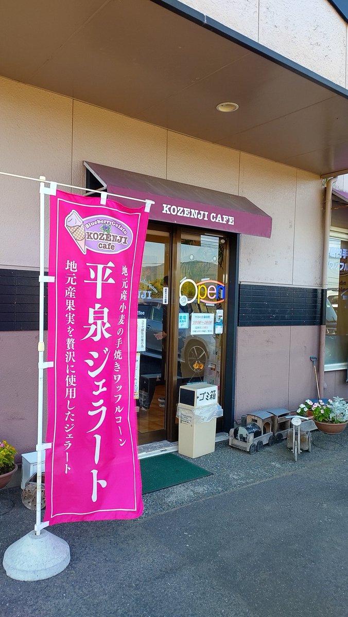resuka79's tweet photo. KOZENJI  cafe
お任せ５種盛り🍨
桑の葉、かぼちゃ&amp;ラムレーズン、焦がしキャラメル&amp;みるく、いわて牛乳、ブルーベリーみるく

お任せがオススメ👌
手作りワッフルも美味‼️
#KOZENJI cafe https://t.co/IiATsRfRGJ
