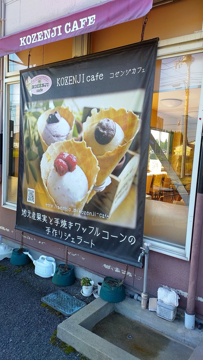resuka79's tweet photo. KOZENJI  cafe
お任せ５種盛り🍨
桑の葉、かぼちゃ&amp;ラムレーズン、焦がしキャラメル&amp;みるく、いわて牛乳、ブルーベリーみるく

お任せがオススメ👌
手作りワッフルも美味‼️
#KOZENJI cafe https://t.co/IiATsRfRGJ
