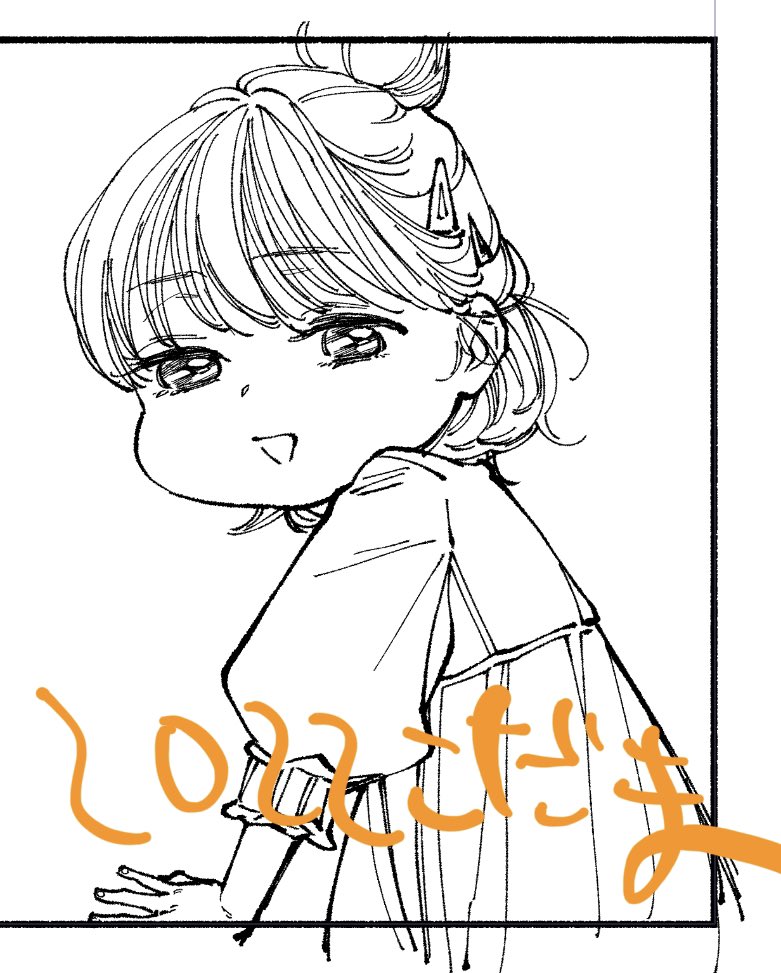 フキダシで隠れましたけども進捗です 