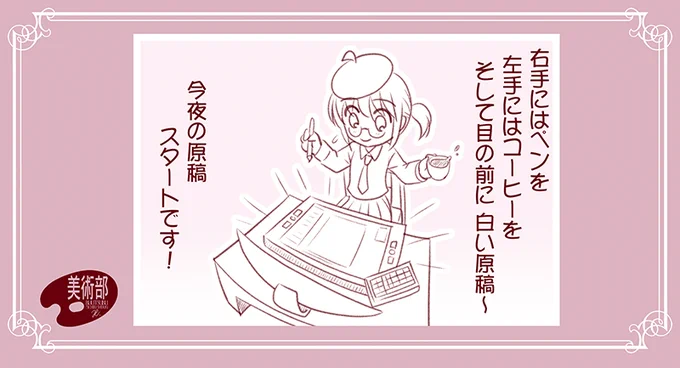 10月2日は「美術を楽しむ日」。

だからというのもあれですが、自己紹介です。
絵を描くのが好きな人で「美術部」という名で同人活動中です。
創作・二次創作・実録・妙展示、エトセトラエトセトラー。
そんな表現の無限の可能性を模索しています。
#美術を楽しむ日 #美術部物語 