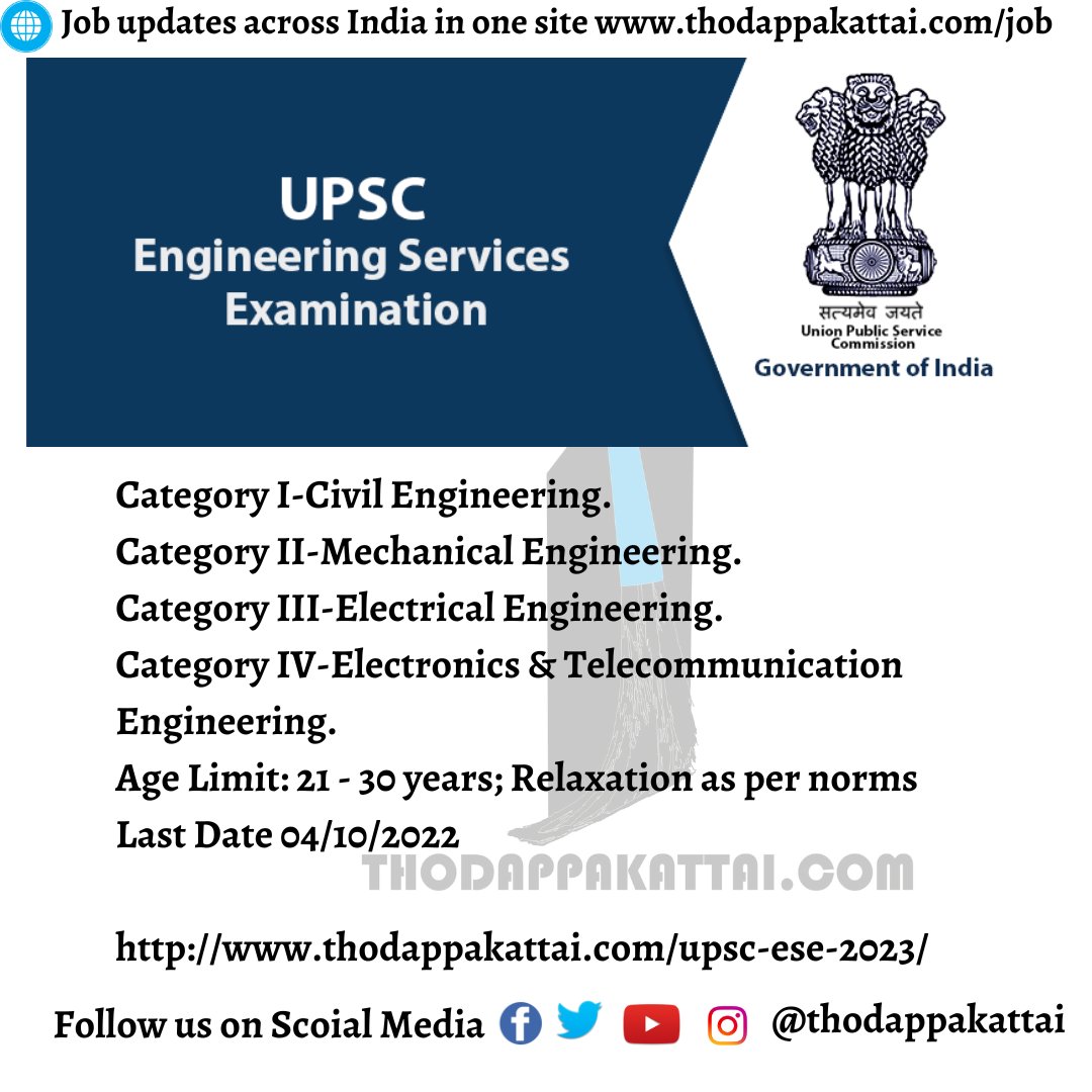 #Reminder #UPSC #Engineering #civilserviceexams 
UPSC Engineering Services (Preliminary) Examination, 2023 Notification released; Last Date 04/10/2022 thodappakattai.com/upsc-ese-2023/

#prelims #engineer #jobseekers #jobsearch #jobs #job #recruitment #recruiting #Hiring #careers #vacancy