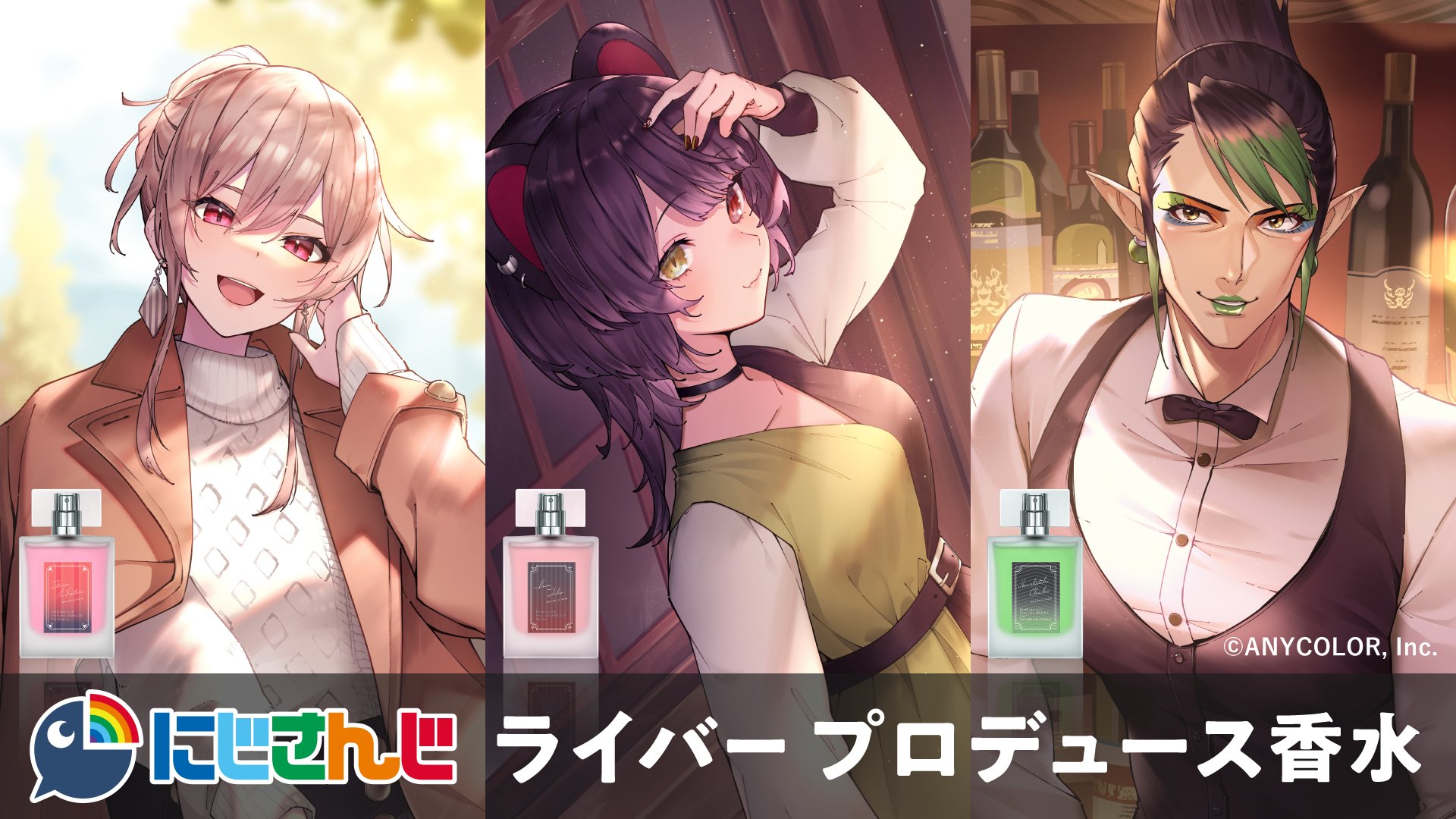 にじさんじ香水 オードトワレ 花畑チャイカ - おもちゃ にじさんじ香水 オードトワレ 花畑チャイカ - おもちゃ