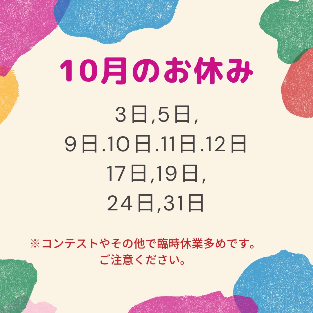 cutieemiko's tweet photo. 10月のお休みは、
3日,5日,
9日〜12日,
17日,19日,
24日,31日
となります。

コンテスト等で臨時休業が多いため、
ご迷惑をおかけしますが、何卒宜しくお願い致します。

#cutiedog 
#cutiehappysmily https://t.co/JlHt1sTDBu