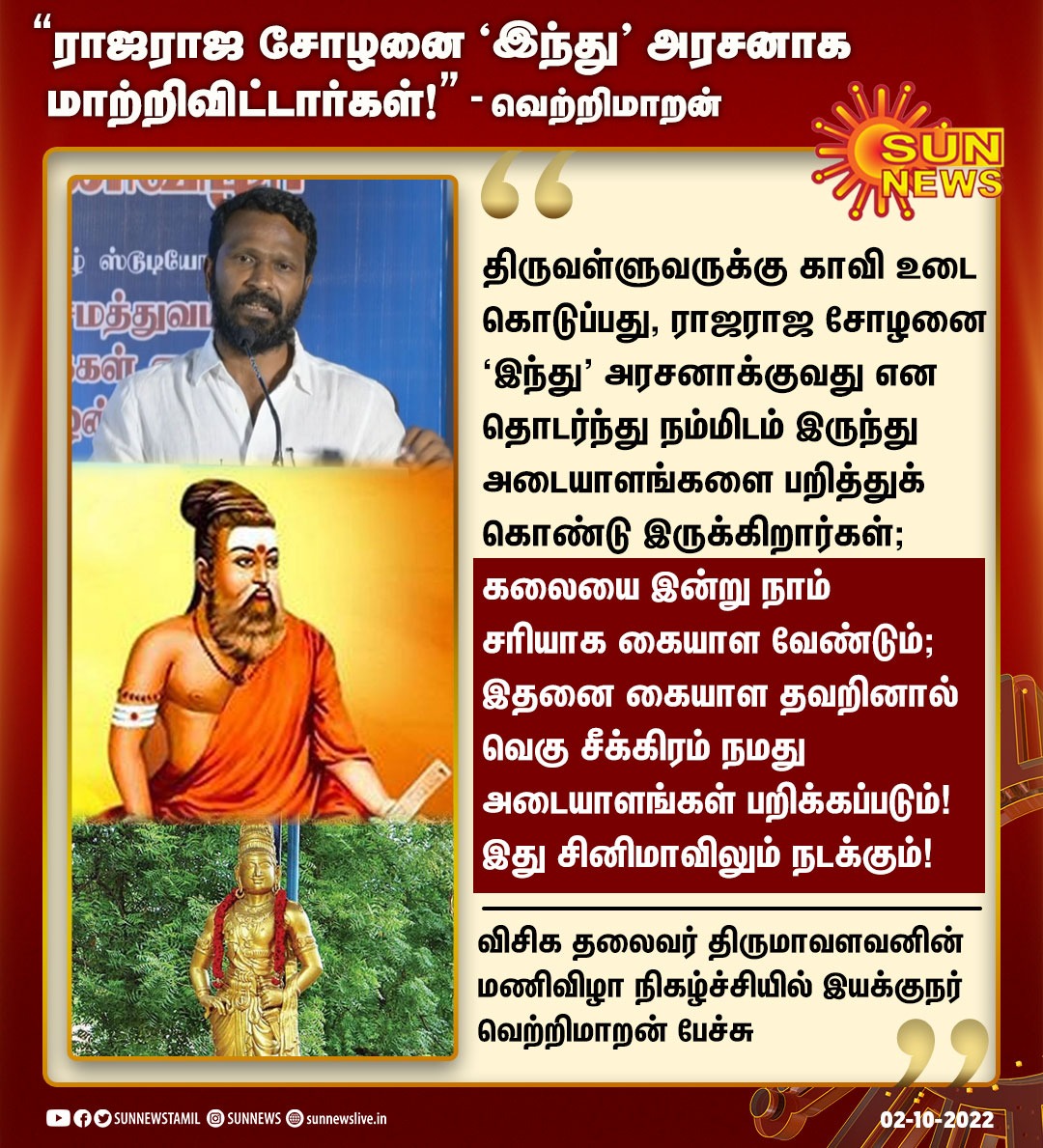 sansbarrier's tweet photo. அதானே..  தஞ்சை உலகப் புகழ் பெற்ற பெரிய பள்ளிவாசல் கட்டிருக்காரு. அவரைப் போய் ‘இந்து’ அரசனாக்கிட்டீங்களேப்பா! https://t.co/RWn0QCFAho