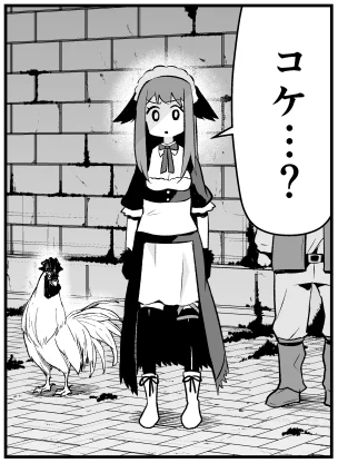 鶏がいる事に深い意味はないです 