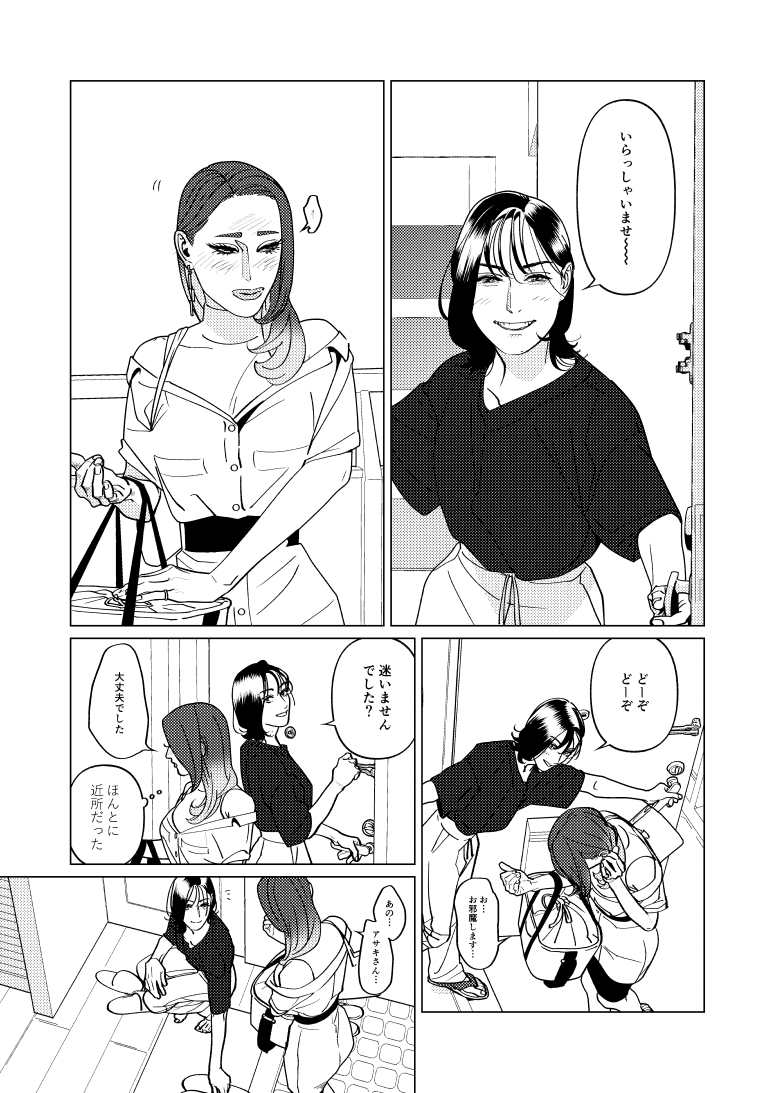 創作百合第九話「夏祭り・後編」(1/5) 