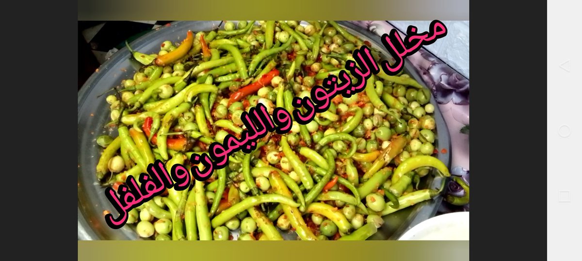 #مخلل_الزيتون_لشهر_رمضان