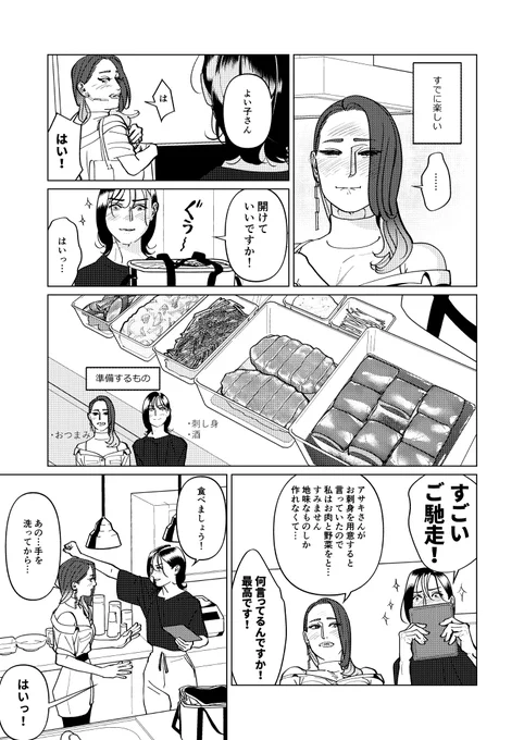 創作百合第九話「夏祭り・後編」(2/5) 