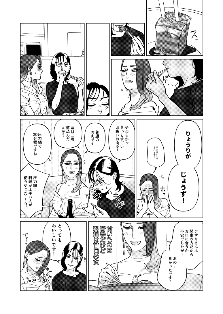 創作百合第九話「夏祭り・後編」(2/5) 