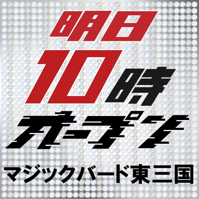キングオブキングス八幡店のレポート一覧 スロット差枚データ詳細 みんレポ