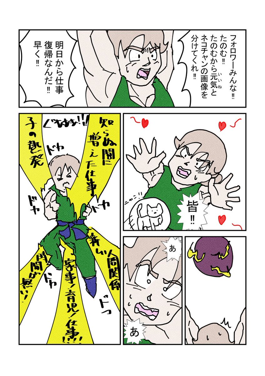 ケテ…タスケテ… #漫画が読めるハッシュタグ #YOMcoma 