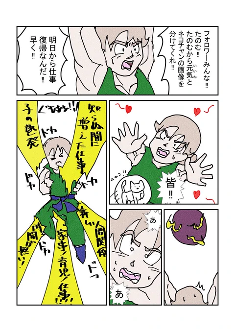 ケテ…タスケテ… #漫画が読めるハッシュタグ #YOMcoma 
