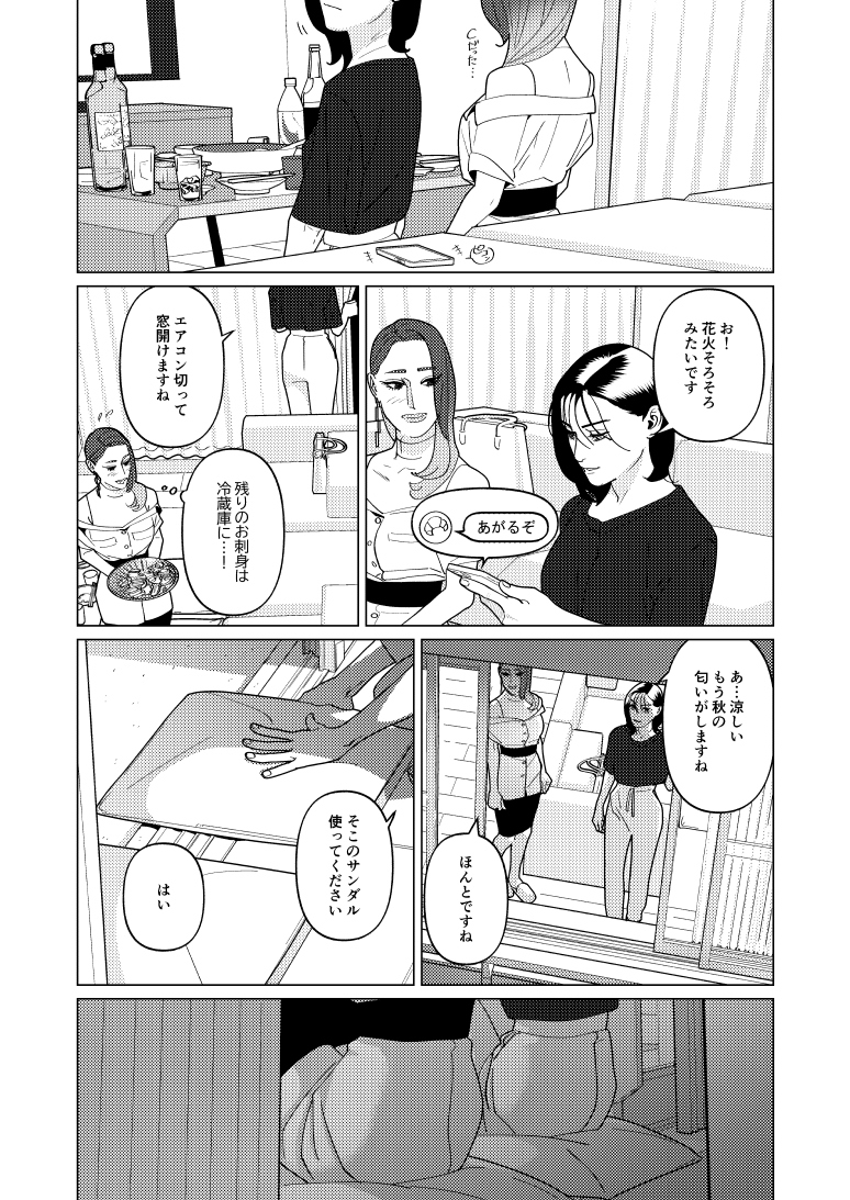 創作百合第九話「夏祭り・後編」(3/5) 