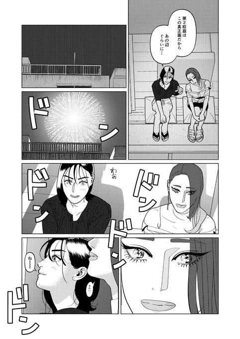 創作百合第九話「夏祭り・後編」(4/5) 