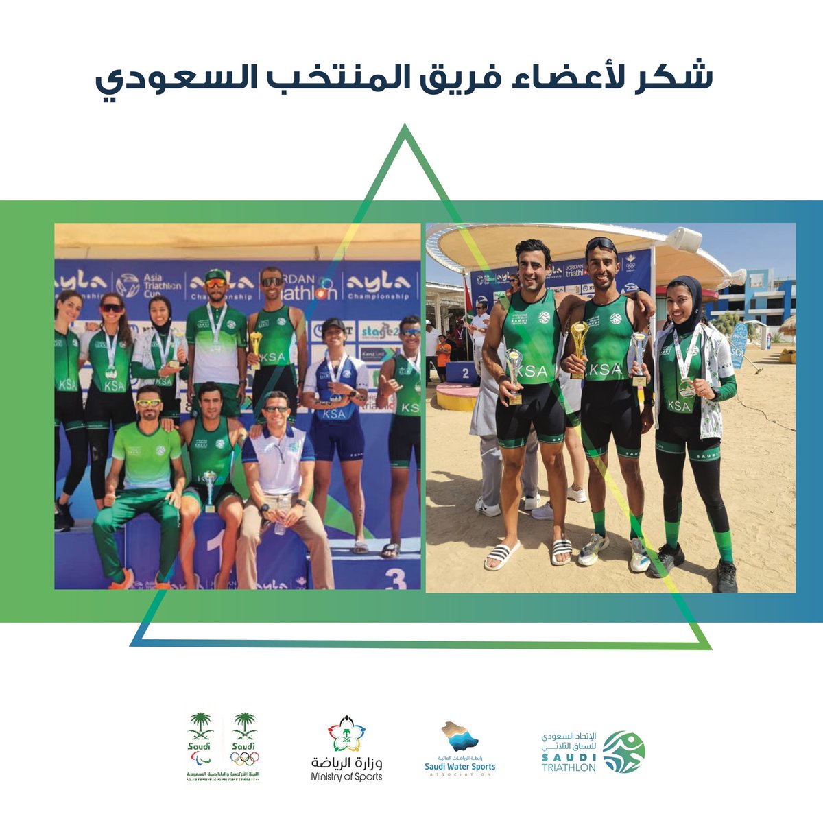 TriathlonKSA's tweet photo. 🥇🥈🥈
٣ ميداليات للفئات العمرية في اسيا
🇸🇦💪🏻
#اخضر_الترايثلون 
@saudiolympic https://t.co/aACQHC9BZ1