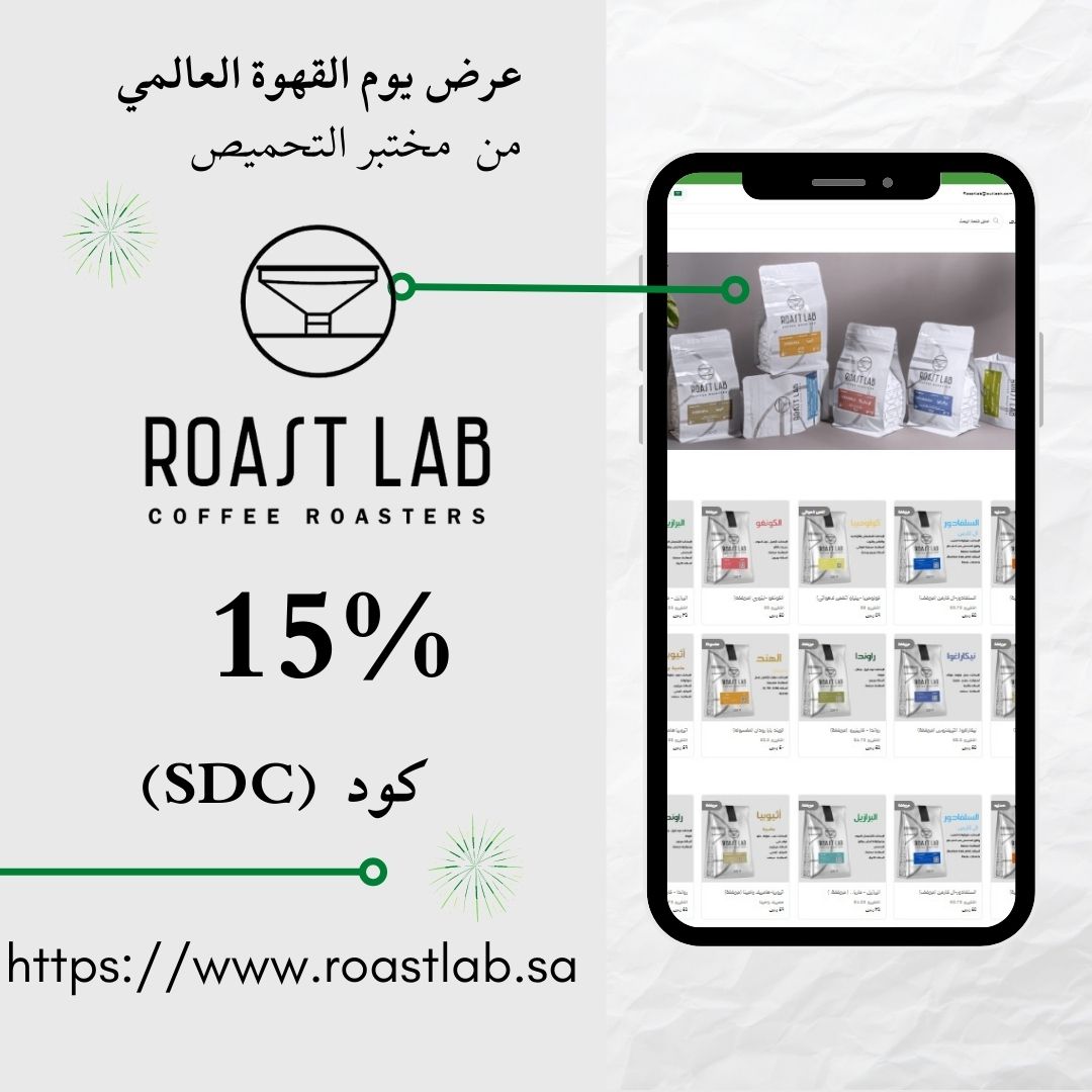 #يوم_القهوة_العالمي