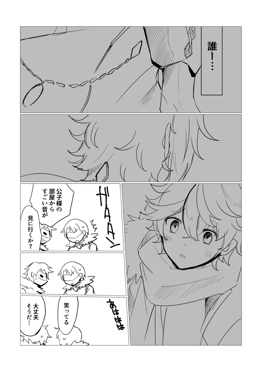 ほんのり鍾タルです🙏
その日の公子様はよく思い出し笑いしてた 