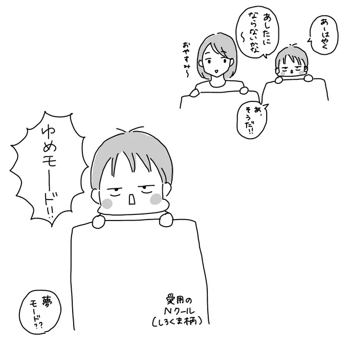 うちの可愛い次男くん5さい 