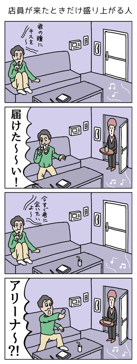 感覚が全部間違ってる
#4コマR #漫画が読めるハッシュタグ 