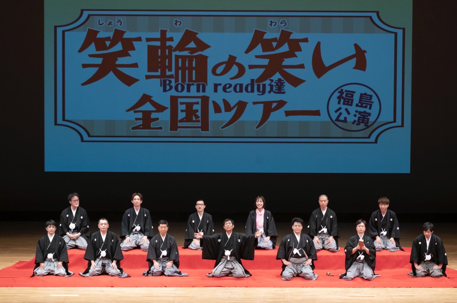 笑輪の笑い 山口公演