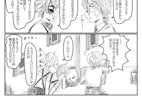 ちなみに病弱だけどある意味元気というカオスなお方なのでお散歩とかはよくしてる…そこら辺のカオス設定も今後お話しとして描いてきたいなぁ
オルフェさんについて私も知りたい事が多いので描いて対話したい…笑 