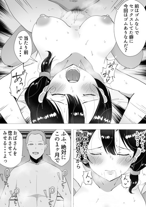 友達の母親と本気交尾・・・♡ 