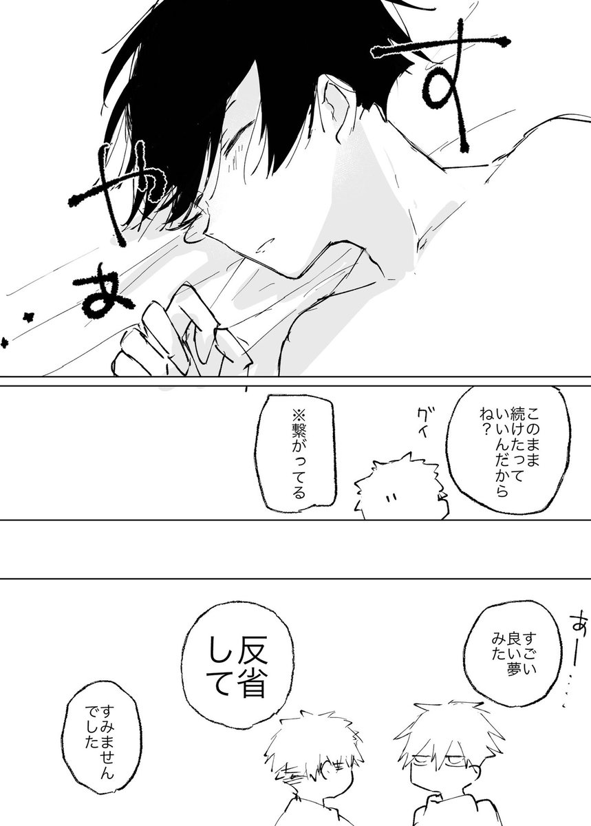 いたどりくんに酷いことする🐺(いたふし) 
